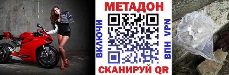 Метадон VHQ Ленинск-Кузнецкий